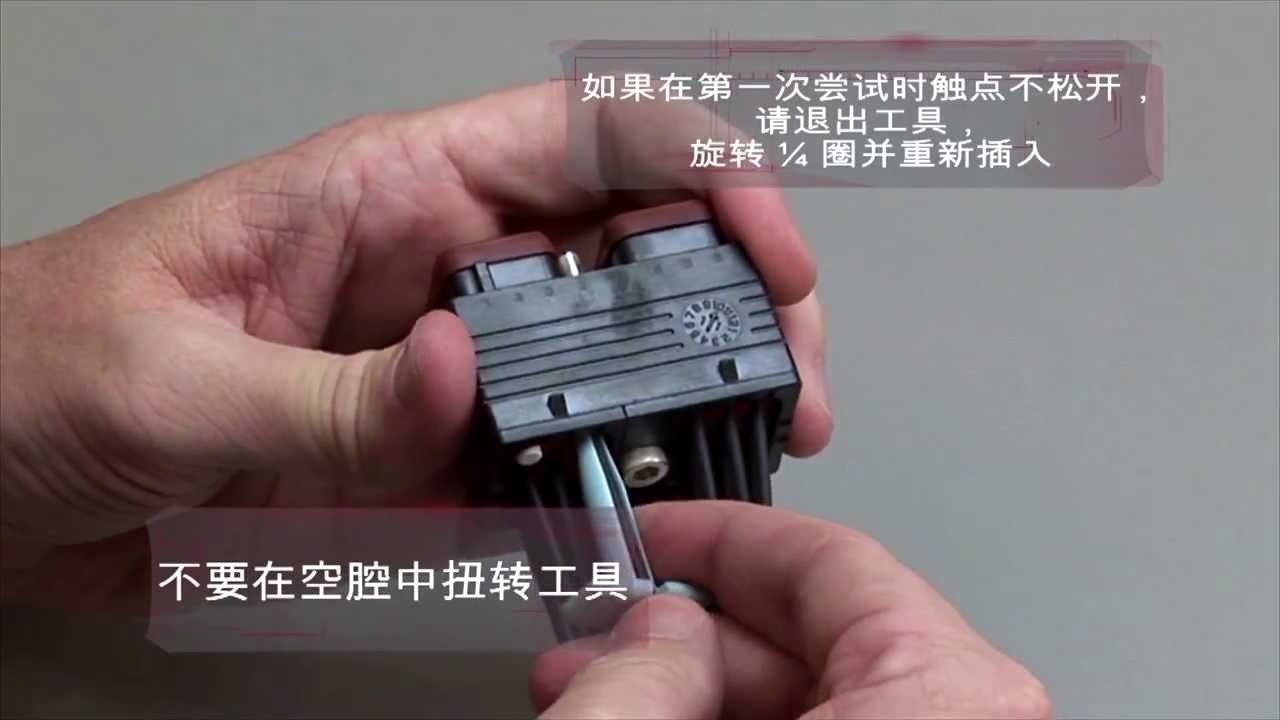 轻松安装DRC矩形连接器：详细操作指南