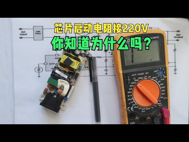 电源启动电路全解析：从电阻到电容的不同连接方法