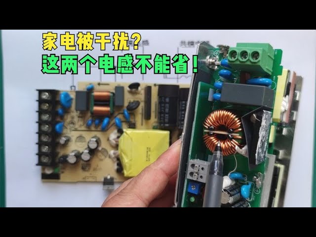 电源滤波揭秘：共模电感与插模电感的区别与应用