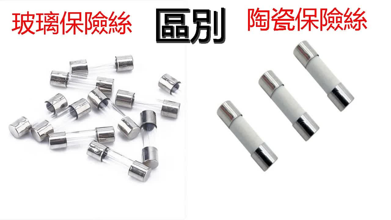 不同制冷剂环境下保险丝的最佳应用指南 