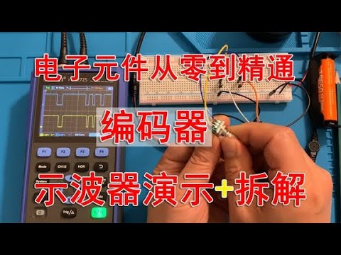 精确调整与变化检测的利器：Vichez Fernis的电位器和传感器