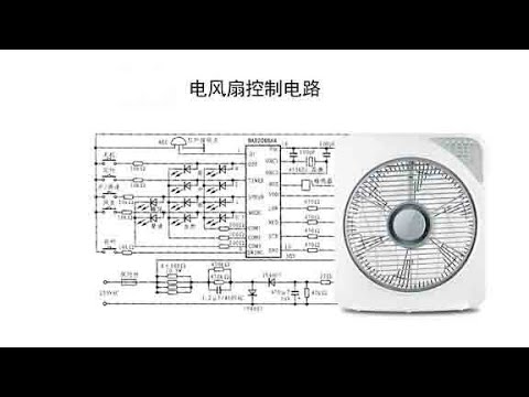 电风扇控制芯片工作原理揭秘：从电源保护到功能实现 