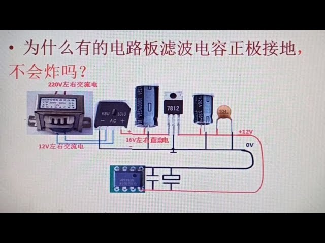 电解电容的正确接线方式及其在双电源中的应用 