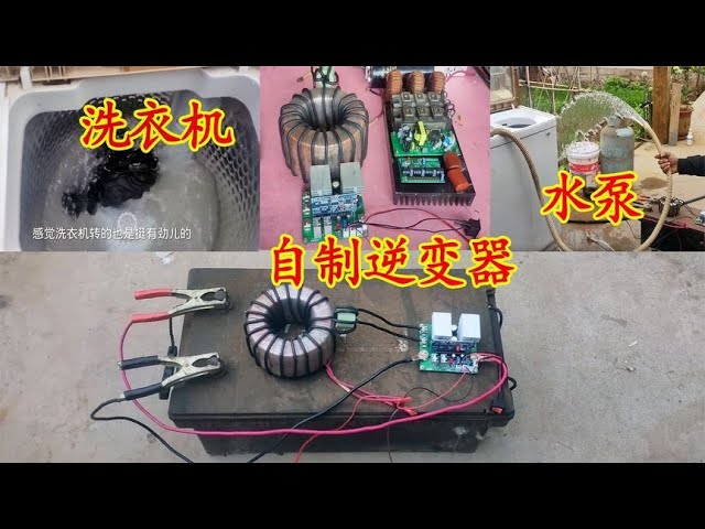 简易逆变器的DIY组装与实测 