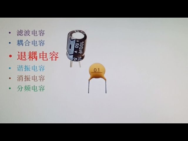了解退偶电容：如何提高电路稳定性 
