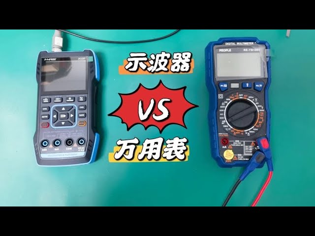 全能开箱：菲尼瑞斯双通道示波器万用表使用体验与功能演示