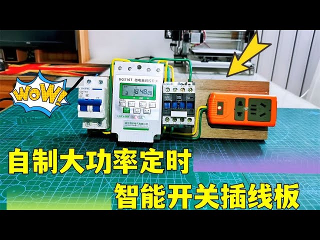 智能家居的必备：微电脑时控开关 