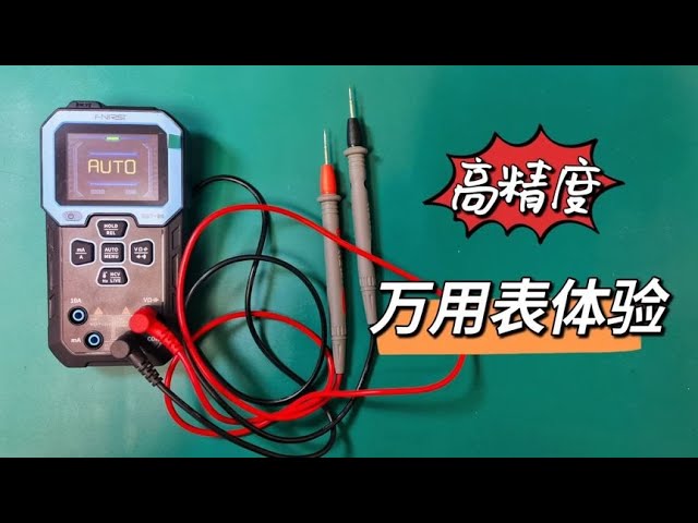 智能彩屏万用表全面评测：菲尼瑞斯DMT-99功能详解