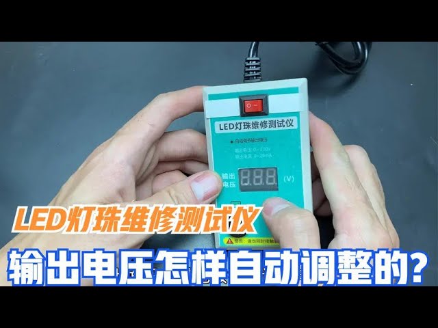 液晶电视背光灯条检测必备：LED灯珠测试仪详解 