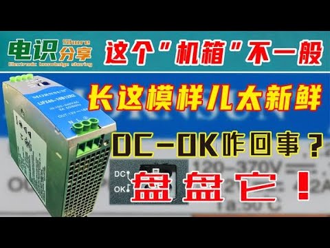 解析金生阳导轨电源的高端特性 