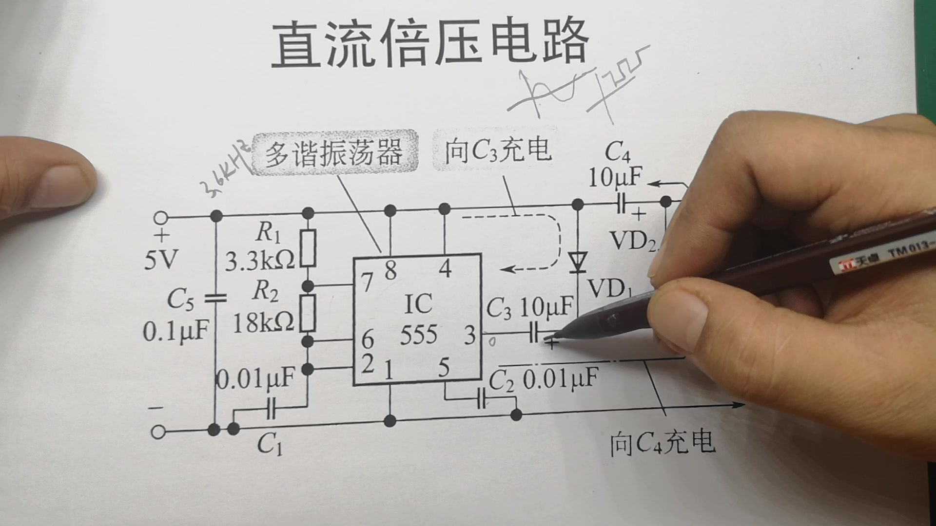 轻松掌握直流倍压电路原理 