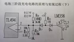 基于TL494的智能充电方案 