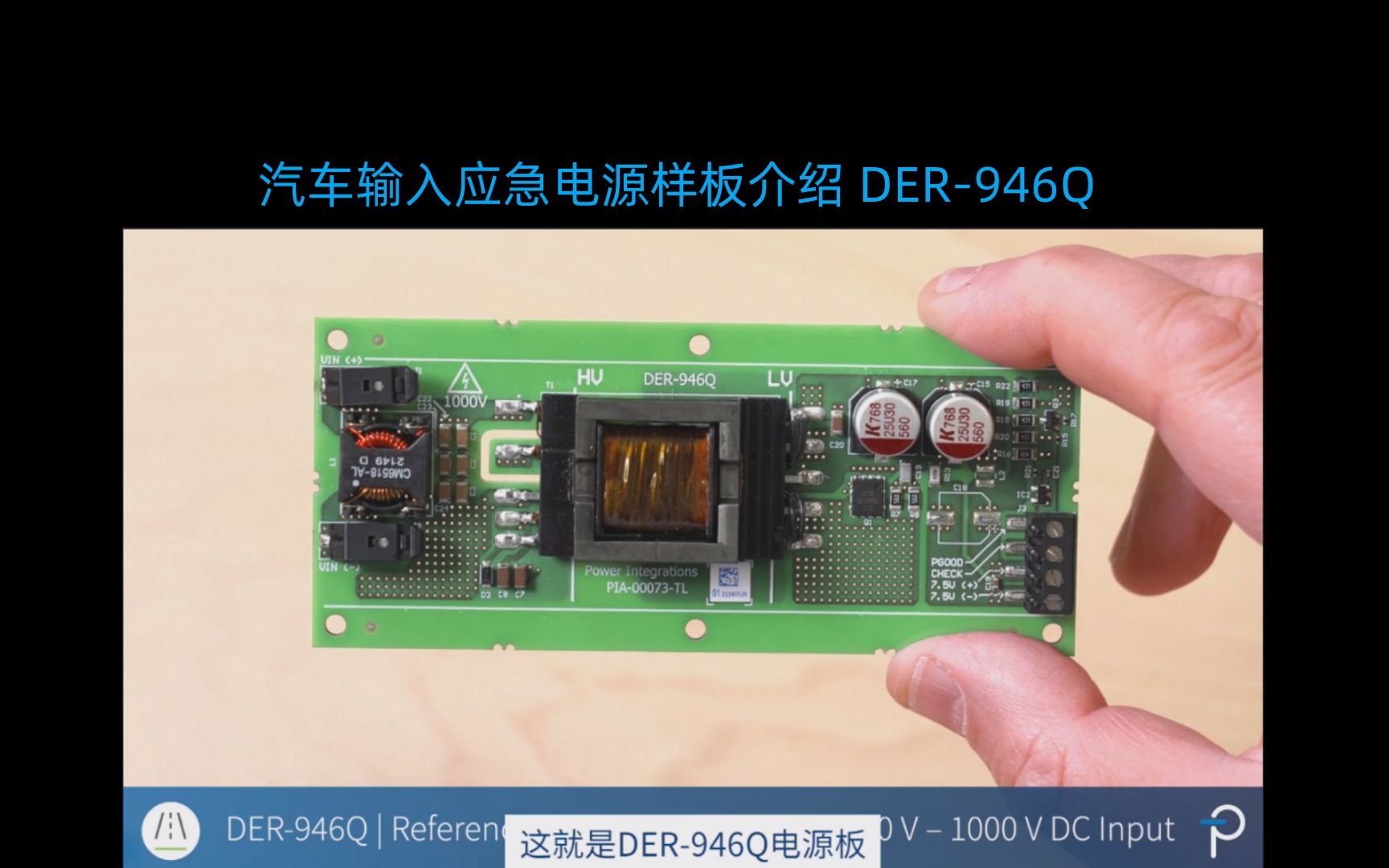 安全可靠的应急电源：DER 946Q深入解析 
