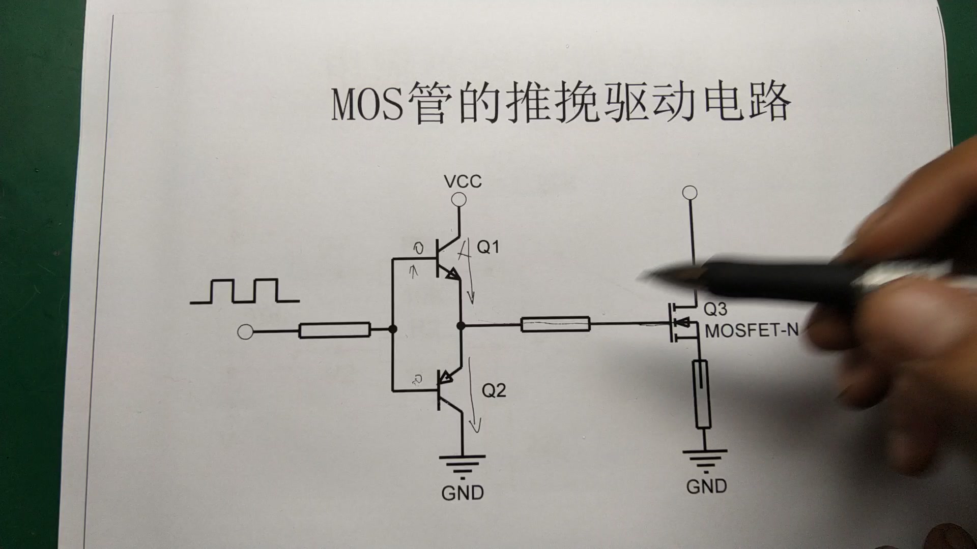 MOS管驱动电路解析：推挽电路原理与应用 