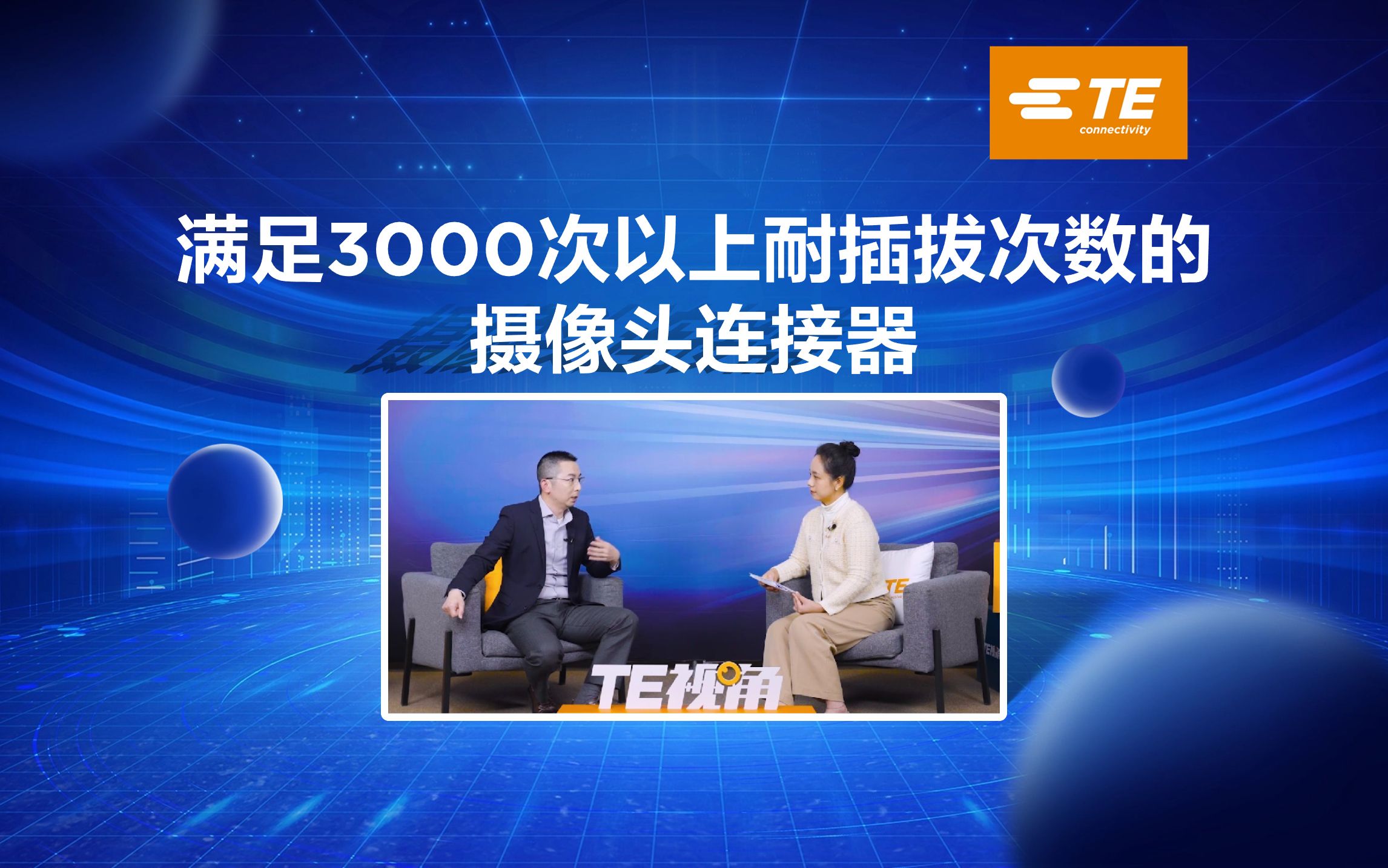 防电磁干扰，车载网络连接器如何确保信号完整性