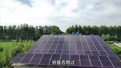 从光到电：揭秘光伏发电系统的工作原理 