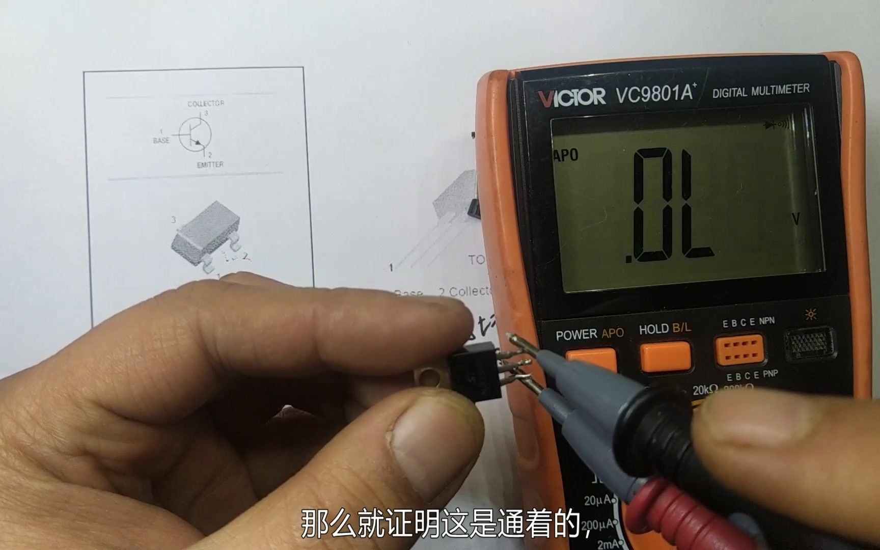 三极管的检测技巧：用万用表判别好坏与极性 