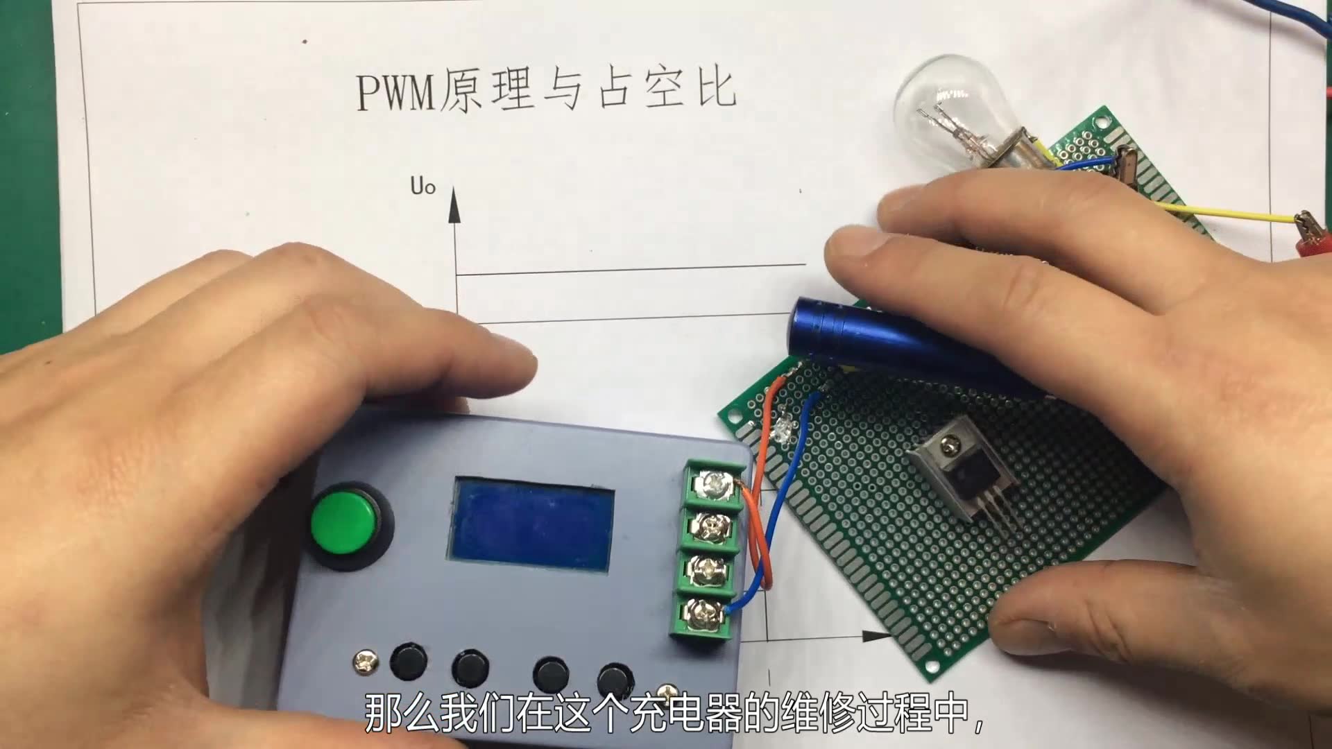 探秘PWM：电源控制的核心技术 