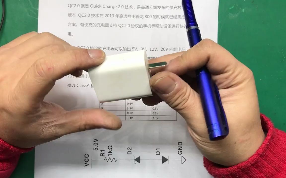 快充时代来临：解析QC2.0协议  