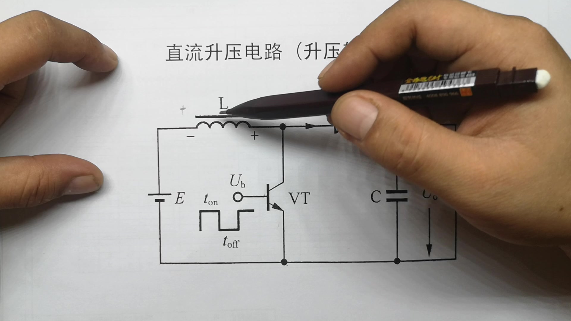 直流电源的升压与降压全解析 