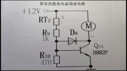 简易散热风扇调速电路揭秘 