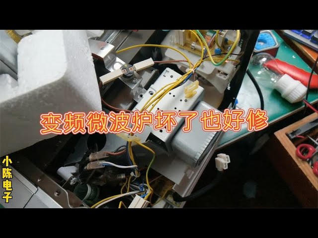 格兰仕微波炉维修实录：变频板与磁控管的排查技巧