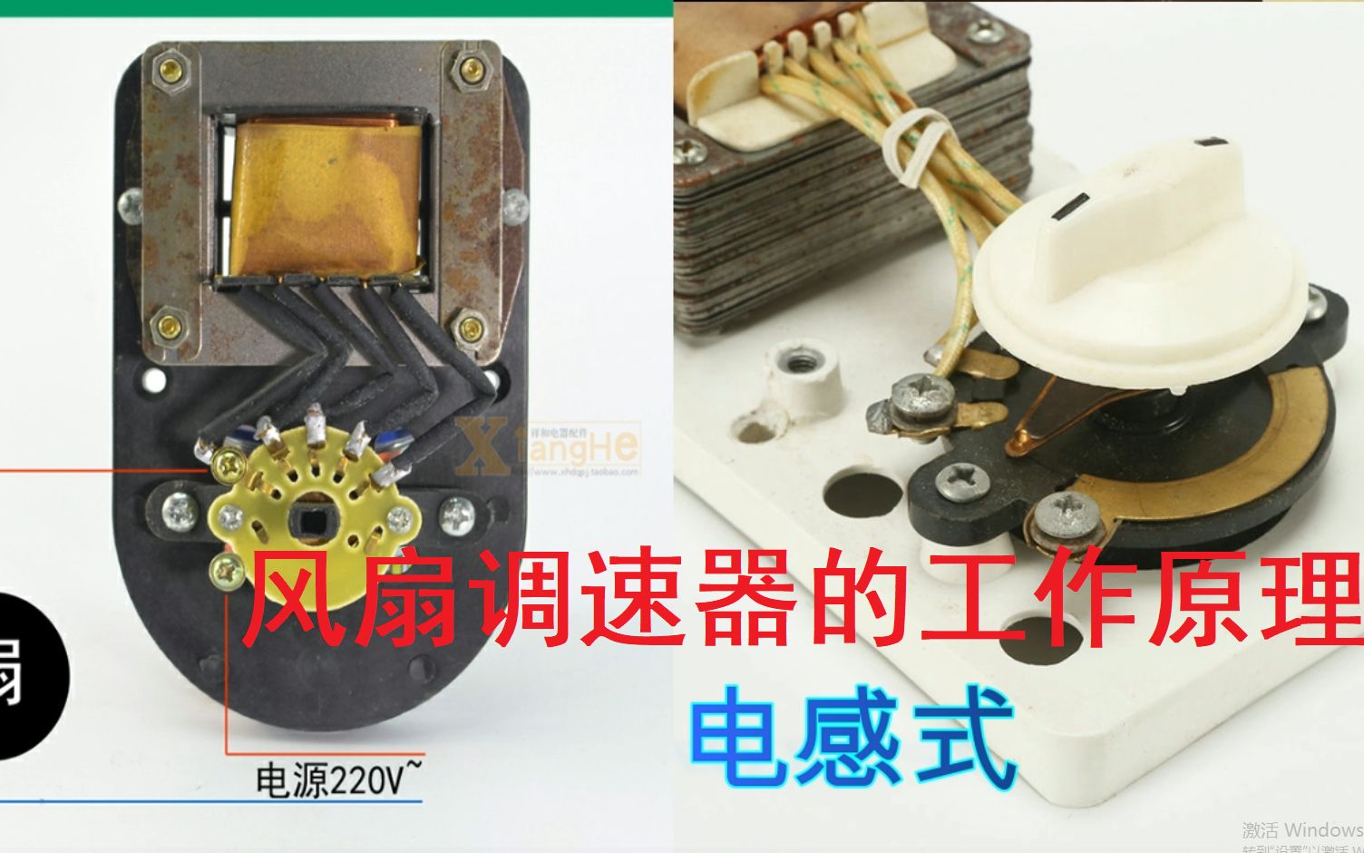吊扇调速器的三种类型与工作原理对比 