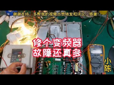 德力西变频器维修全记录：从故障到修复的实战经验