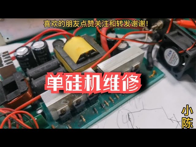 单归机故障维修：风扇与慕斯管的替换之道