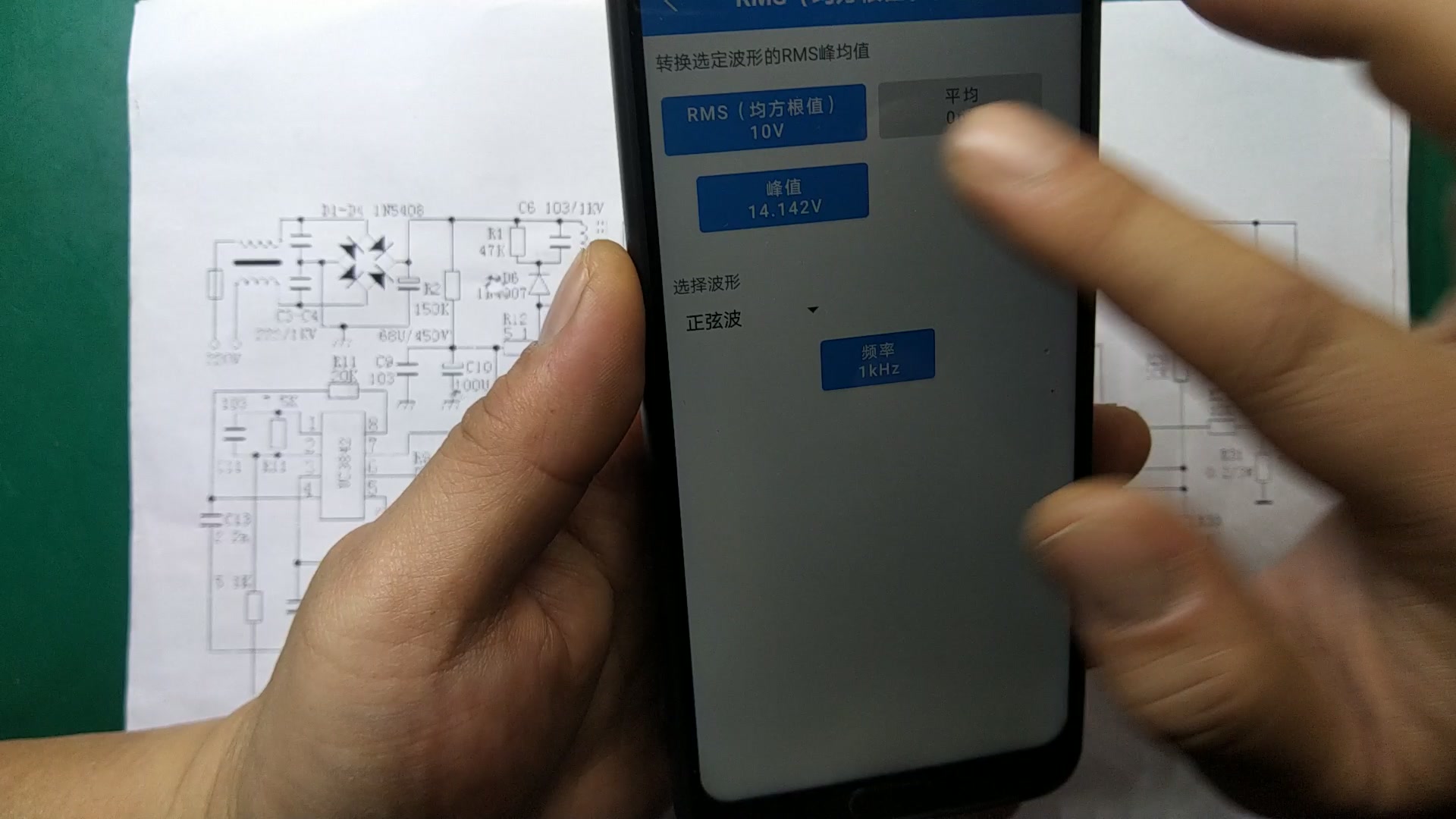电路专家Pro：一款让电路计算变简单的工具 