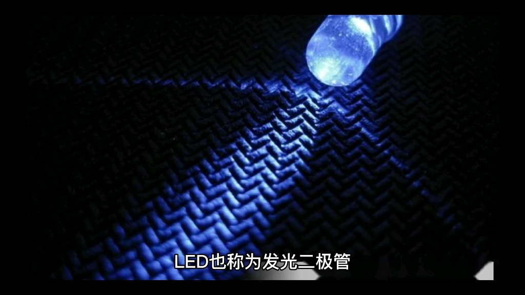 从LED到辉光管：光源技术的演变与复兴 