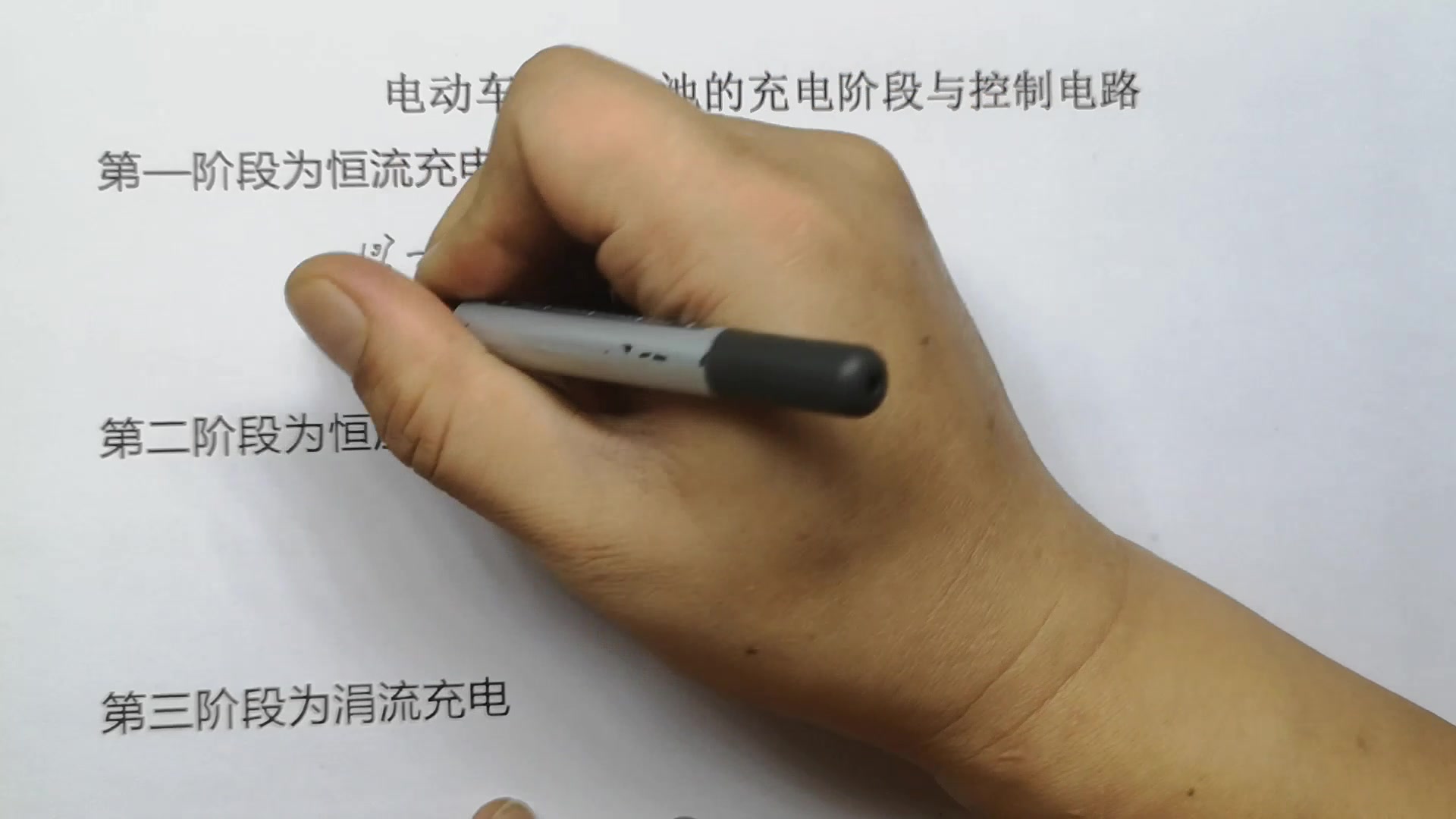 铅酸电池充电器的工作原理