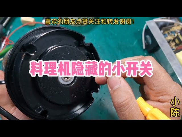 绞肉机故障维修：安全开关的秘密