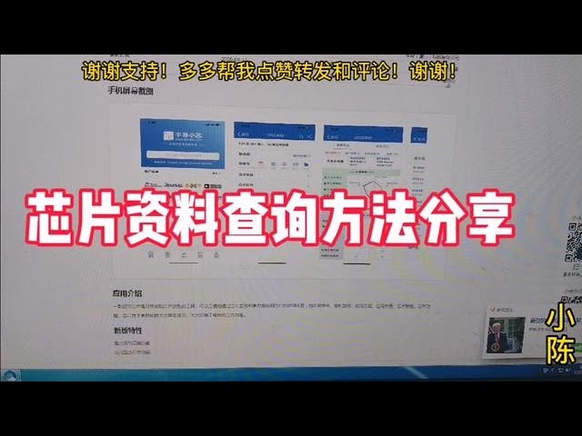 如何高效查找和下载芯片PDF资料？