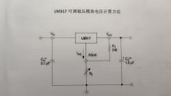 LM317稳压模块：轻松调节电压的秘诀 