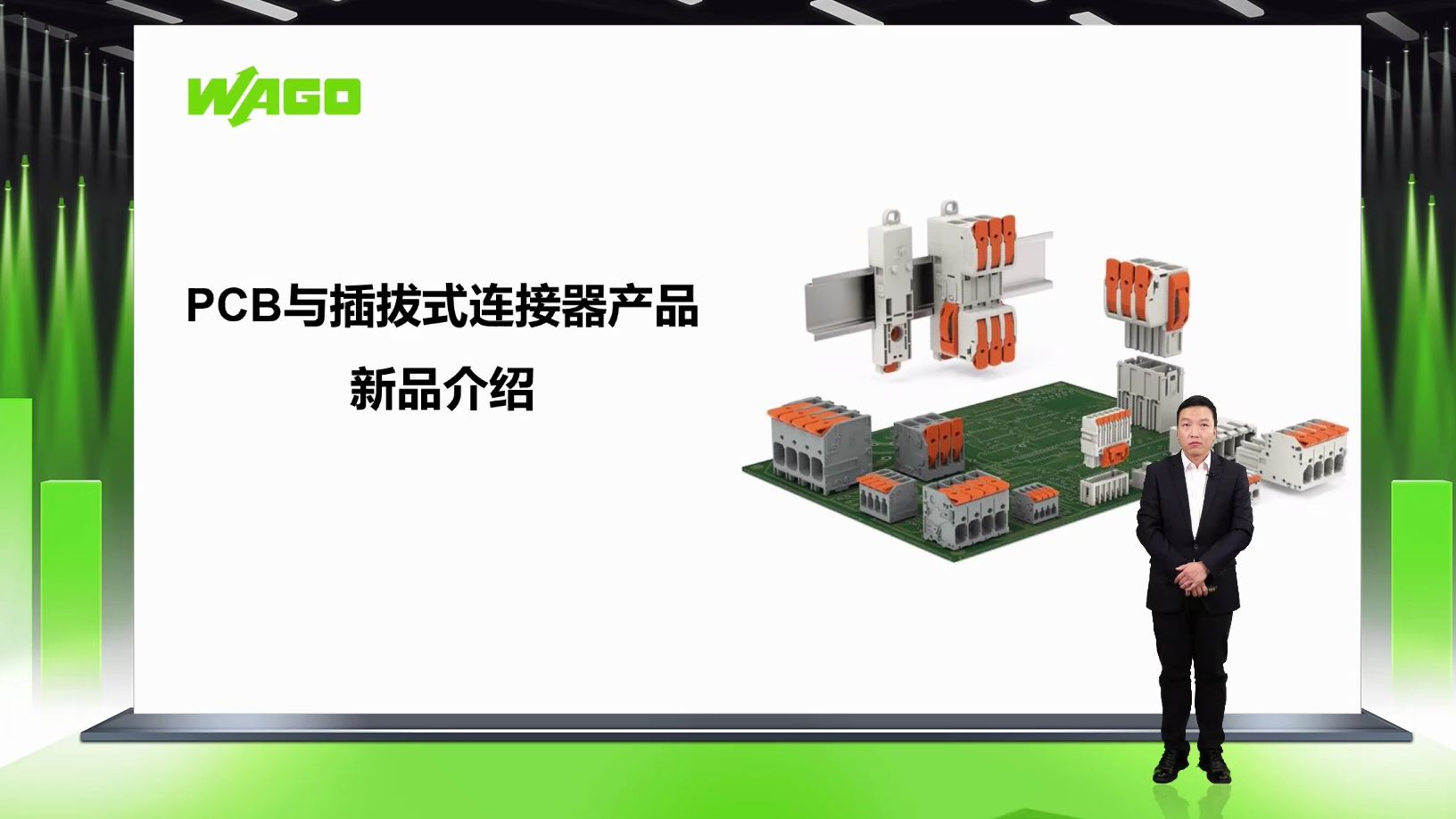 WAGO2024年推出新一代PICO Max连接器，节省空间，提升效率