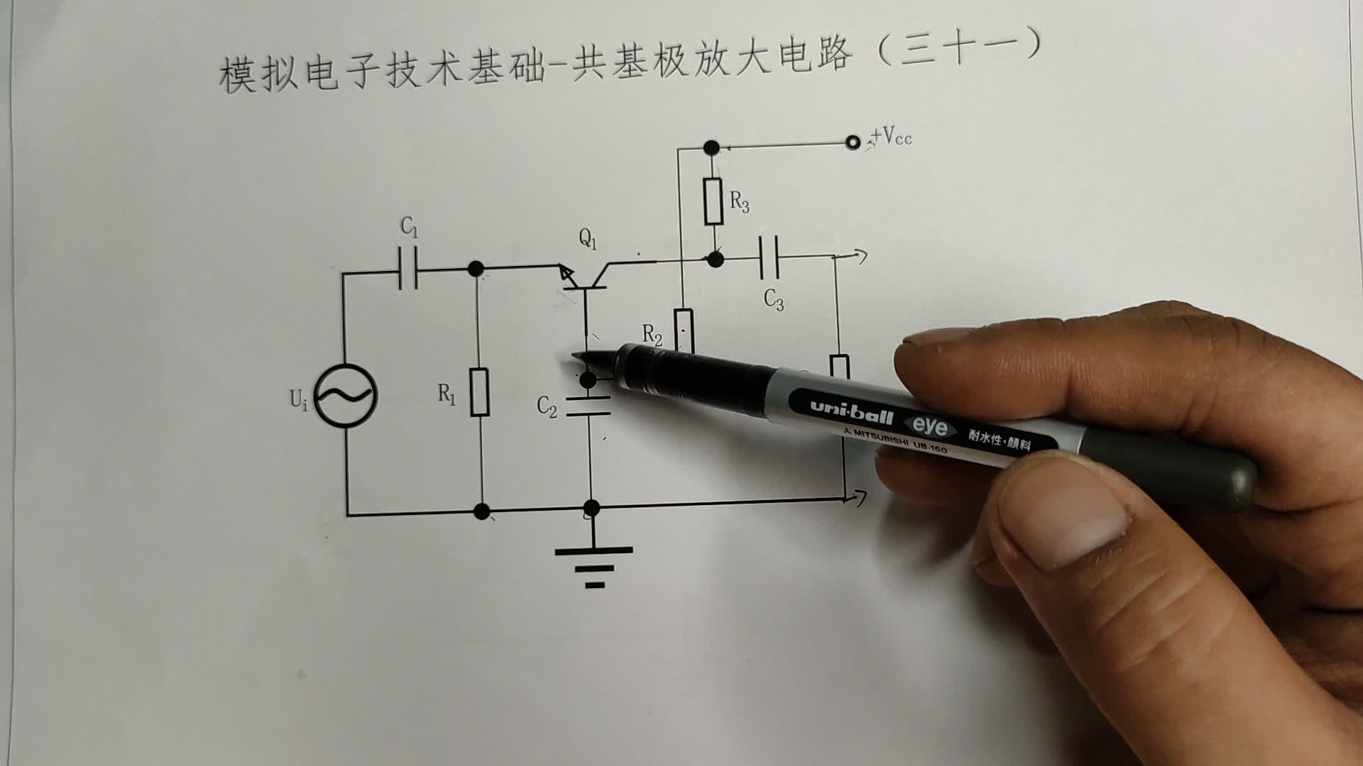 共基极放大电路解析：原理与应用 