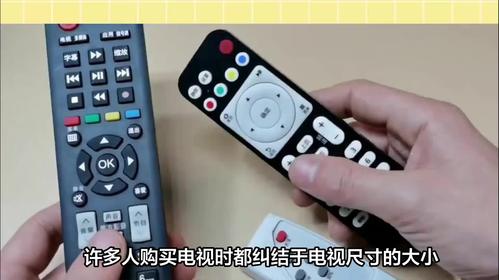 轻松选电视：如何判断电视尺寸的简单方法