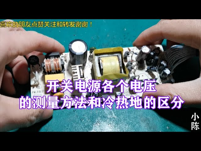 开关电源拆解：探索机顶盒内的电源秘密
