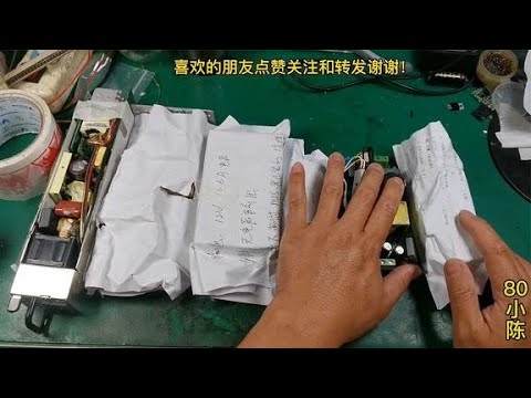 开关电源维修全记录：如何精准定位故障
