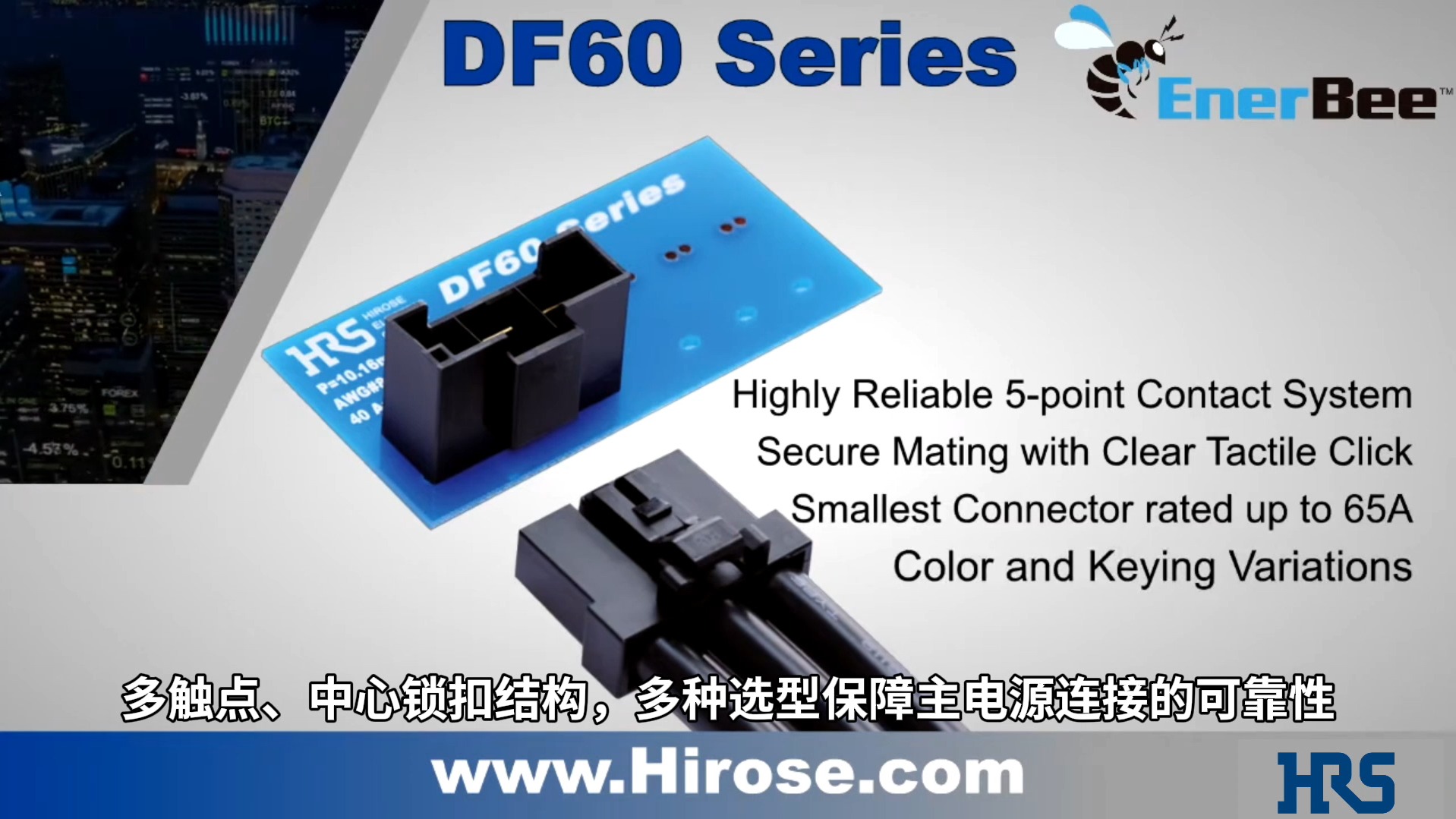 Hirose DF60连接器：强大与紧凑的完美结合