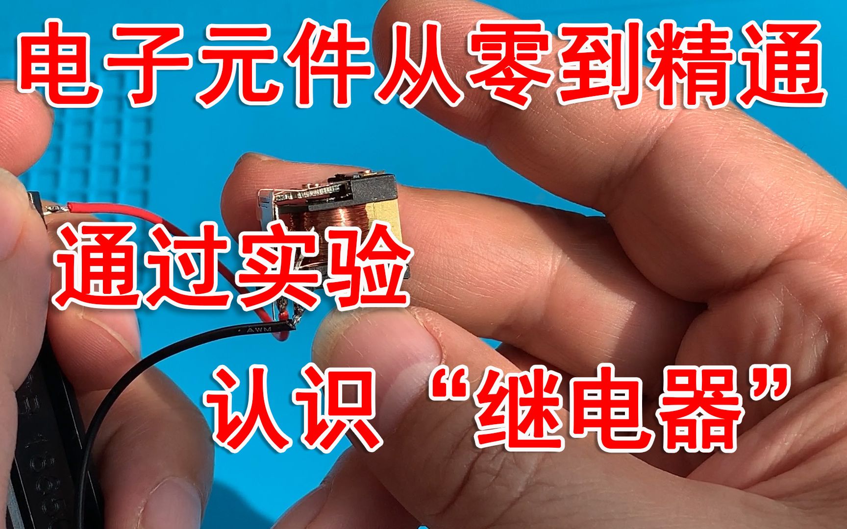 电池继电器工作原理及其应用解析 