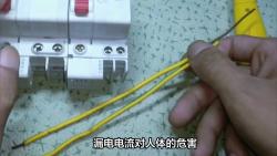 漏电电流的危害与预防措施 
