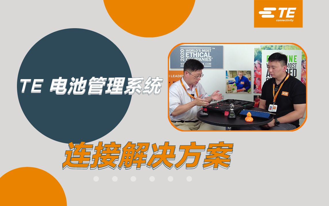 储能系统中的核心部件：TE MRM12连接器解析