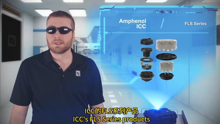 Amphenol ICC的FLS系列连接器，适应各种恶劣天气环境  