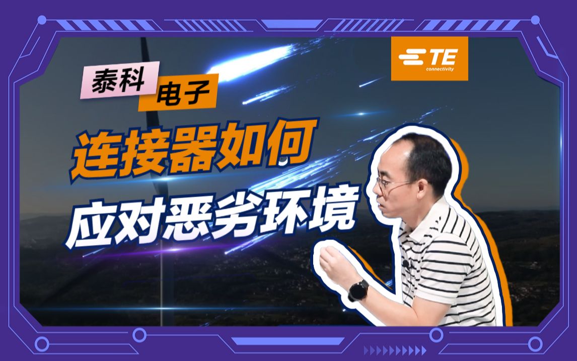 密封圈的关键作用： 确保连接器在恶劣环境中稳定工作