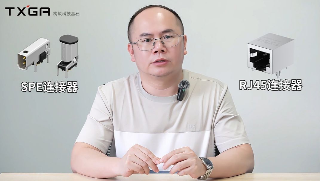 工业以太网的新选择：SPE连接器的优势解析