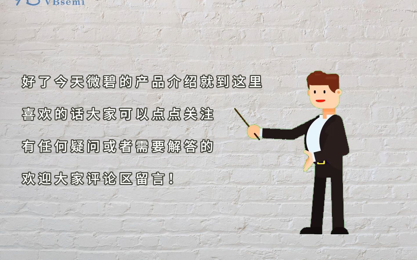 VBE2412 MOSFET分析：高功率应用中的效率提升利器