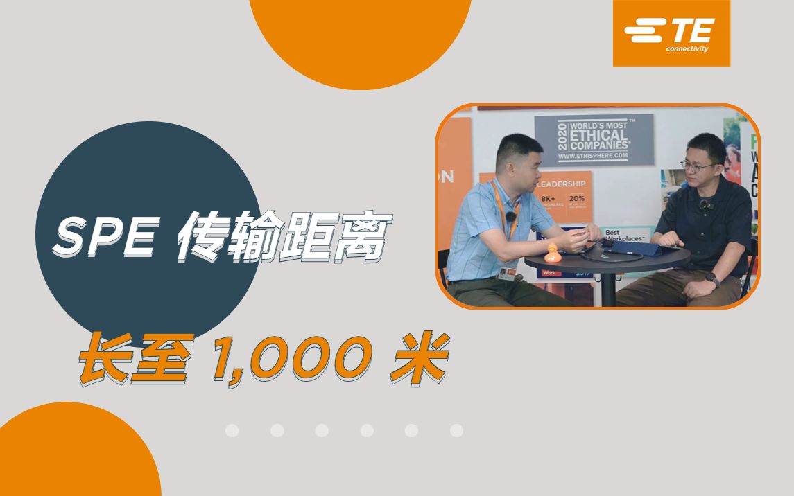 单对以太网：突破传输距离限制的工业通信利器 