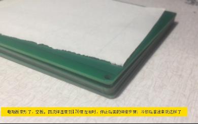 回流焊操作中的电路板变形与原因分析